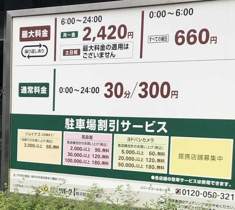 卓抜 三井リパーク 駐車サービス券 300円×30枚 ad-naturam.fr